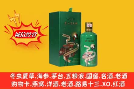 广元昭化区回收出口茅台酒