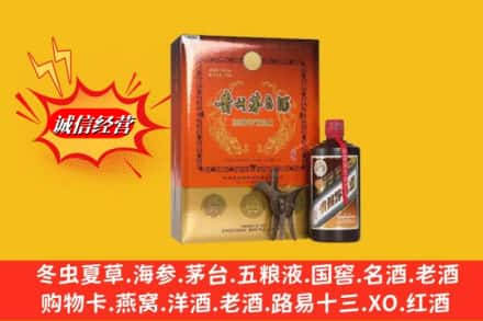 广元昭化区回收贵州茅台酒