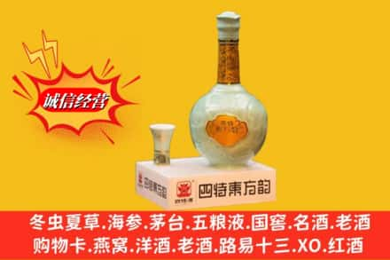 广元昭化区回收四特酒