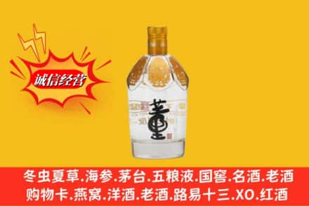 广元昭化区回收老董酒